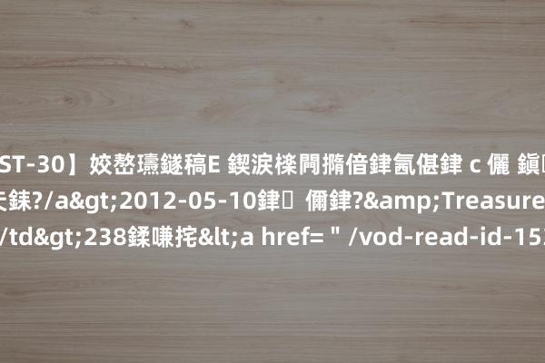 【AST-30】姣嶅瓙鐩稿Е 鍥涙檪闁撱偣銉氥偡銉ｃ儷 鎭瓙銈掕ゲ銇?2浜恒伄姣嶃仧銇?/a>