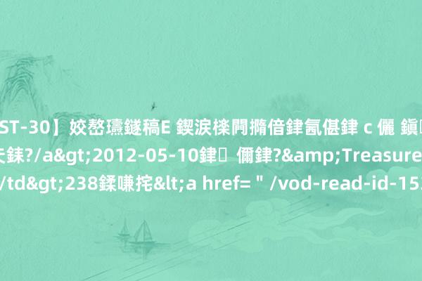 【AST-30】姣嶅瓙鐩稿Е 鍥涙檪闁撱偣銉氥偡銉ｃ儷 鎭瓙銈掕ゲ銇?2浜恒伄姣嶃仧銇?/a>