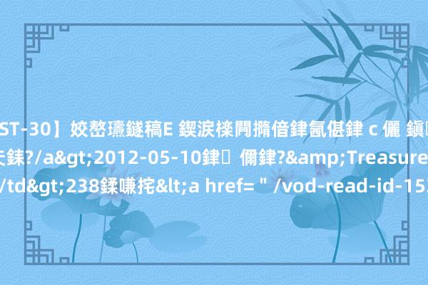 【AST-30】姣嶅瓙鐩稿Е 鍥涙檪闁撱偣銉氥偡銉ｃ儷 鎭瓙銈掕ゲ銇?2浜恒伄姣嶃仧銇?/a>