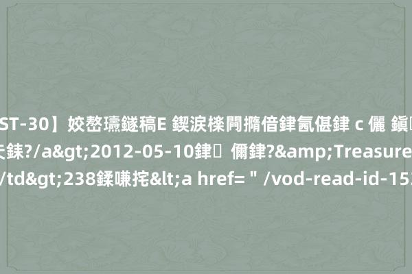 【AST-30】姣嶅瓙鐩稿Е 鍥涙檪闁撱偣銉氥偡銉ｃ儷 鎭瓙銈掕ゲ銇?2浜恒伄姣嶃仧銇?/a>