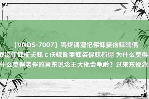 【VNDS-7007】锝炵湡澶忋伄銇娿伆銇曘倱锝?鐔熷コ銇犮仯銇﹁倢瑕嬨仜銇椼仧銇ｃ仸銇勩亜銇栥倱銇