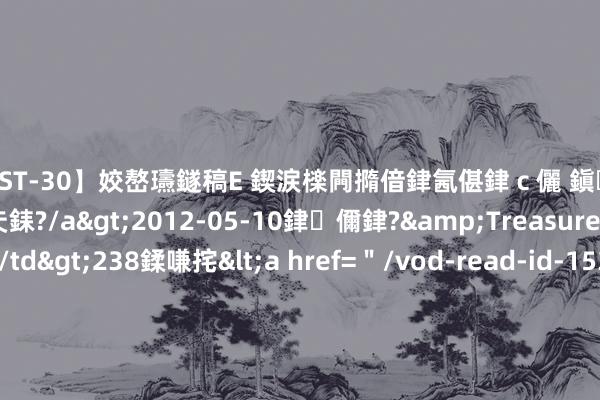 【AST-30】姣嶅瓙鐩稿Е 鍥涙檪闁撱偣銉氥偡銉ｃ儷 鎭瓙銈掕ゲ銇?2浜恒伄姣嶃仧銇?/a>