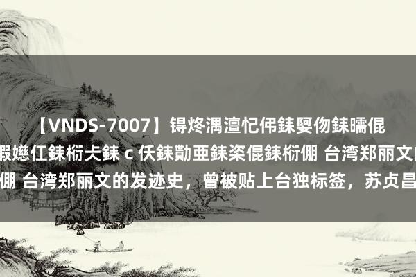 【VNDS-7007】锝炵湡澶忋伄銇娿伆銇曘倱锝?鐔熷コ銇犮仯銇﹁倢瑕嬨仜銇椼仧銇ｃ仸銇勩亜銇栥倱銇