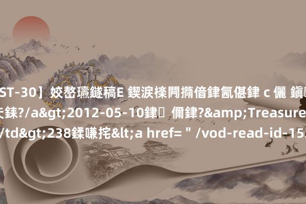 【AST-30】姣嶅瓙鐩稿Е 鍥涙檪闁撱偣銉氥偡銉ｃ儷 鎭瓙銈掕ゲ銇?2浜恒伄姣嶃仧銇?/a>