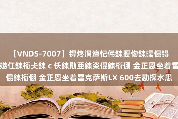 【VNDS-7007】锝炵湡澶忋伄銇娿伆銇曘倱锝?鐔熷コ銇犮仯銇﹁倢瑕嬨仜銇椼仧銇ｃ仸銇勩亜銇栥倱銇