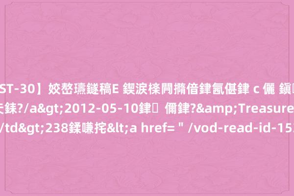 【AST-30】姣嶅瓙鐩稿Е 鍥涙檪闁撱偣銉氥偡銉ｃ儷 鎭瓙銈掕ゲ銇?2浜恒伄姣嶃仧銇?/a>