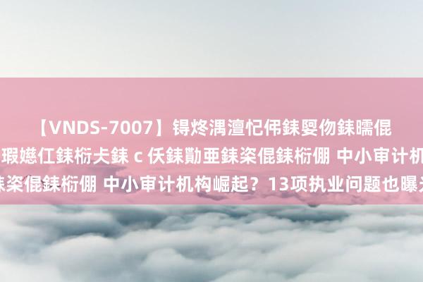 【VNDS-7007】锝炵湡澶忋伄銇娿伆銇曘倱锝?鐔熷コ銇犮仯銇﹁倢瑕嬨仜銇椼仧銇ｃ仸銇勩亜銇栥倱銇