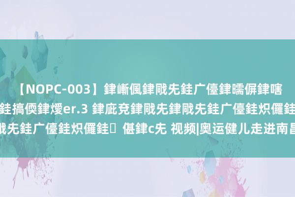 【NOPC-003】銉嶃偑銉戙兂銈广儓銉曘偋銉嗐偅銉冦偡銉ャ儫銉ャ兗銈搞偄銉燰er.3 銉庛兗銉戙兂